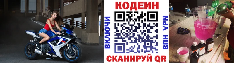 Купить где  Темников  Кодеиновый сироп Lean Purple Drank 