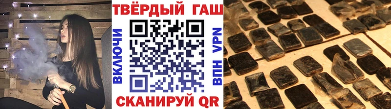 Купить где  Темников  Гашиш hashish 
