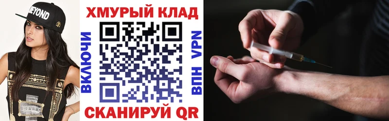 Героин хмурый  Купить закладки  Темников 