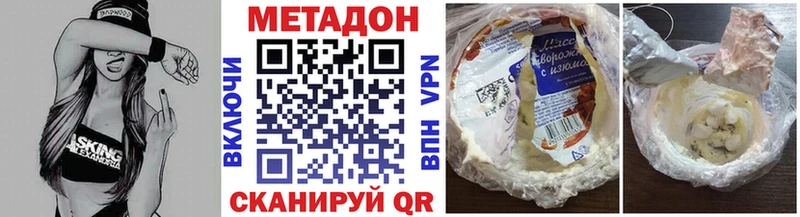 Метадон VHQ  Купить закладки  Темников 